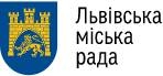 Львівська міська рада