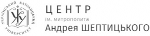 Центр ім. митрополита Андрея Шеприцького